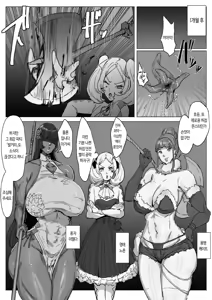 Page 55 of Saikyou Futanari Party ga Ero Dungeon ni Buzama Haiboku Suru Hanashi | 최강 후타나리 파티가 에로 던전에 무참히 패배하는 이야기 - preview thumbnail
