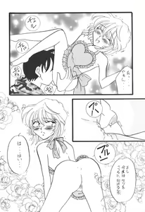 Page 13 of Hadaka de Apron - preview thumbnail