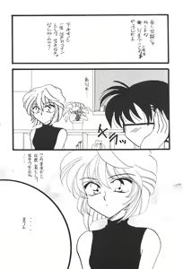 Page 19 of Hadaka de Apron - preview thumbnail