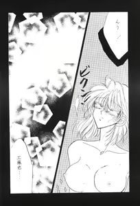 Page 27 of Hadaka de Apron - preview thumbnail
