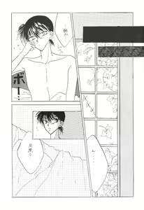 Page 28 of Hadaka de Apron - preview thumbnail
