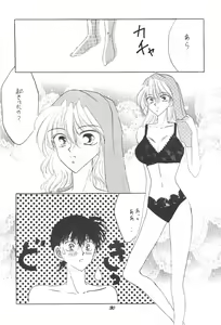 Page 29 of Hadaka de Apron - preview thumbnail