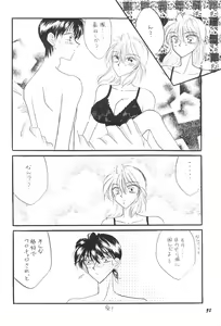 Page 31 of Hadaka de Apron - preview thumbnail