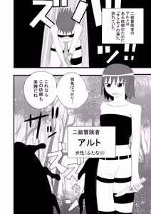 Page 4 of Tsurupeta Futanari Musume Aruto no Junan - preview thumbnail
