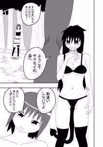 Page 9 of Tsurupeta Futanari Musume Aruto no Junan - preview thumbnail
