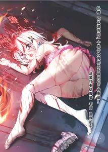 Page 3 of 【死亡档案09】寄车少女 Death ride Girl - preview thumbnail