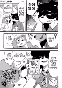 Page 2 of Youkoso! Kemoniku Farm 2 - preview thumbnail