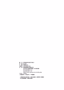 Page 22 of H no Aite wa Boku de Yokunai? (decensored) - preview thumbnail