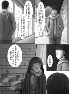 Page 3 of Minto no Hana ga Saku Koro ni - preview thumbnail