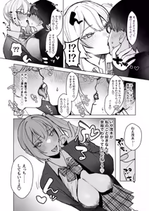 Page 17 of Ryou Kataomoi ga Minoranai Gal-san wa Iramura Chikunii ga Tomaranai! - preview thumbnail