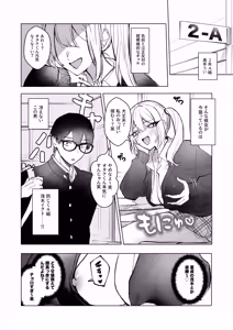 Page 3 of Ryou Kataomoi ga Minoranai Gal-san wa Iramura Chikunii ga Tomaranai! - preview thumbnail