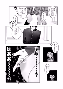 Page 8 of Ryou Kataomoi ga Minoranai Gal-san wa Iramura Chikunii ga Tomaranai! - preview thumbnail
