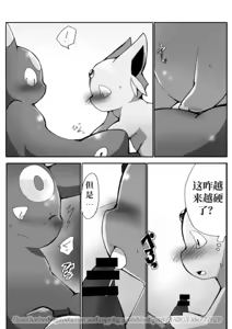 Page 16 of 「Blaffie!」+bonus - preview thumbnail