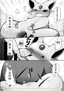 Page 23 of 「Blaffie!」+bonus - preview thumbnail