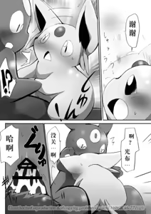 Page 29 of 「Blaffie!」+bonus - preview thumbnail