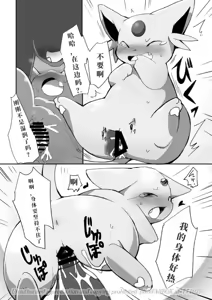 Page 33 of 「Blaffie!」+bonus - preview thumbnail
