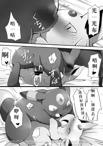 Page 34 of 「Blaffie!」+bonus - preview thumbnail