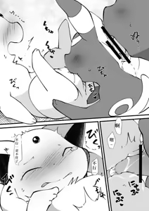 Page 46 of 「Blaffie!」+bonus - preview thumbnail