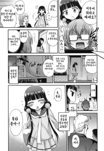 Page 25 of YOU no Atsumaru Omise!! | YOU no 붐비는 가게!! - preview thumbnail
