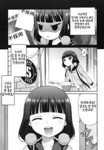 Page 3 of YOU no Atsumaru Omise!! | YOU no 붐비는 가게!! - preview thumbnail