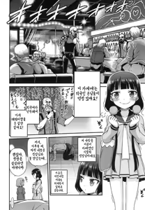 Page 4 of YOU no Atsumaru Omise!! | YOU no 붐비는 가게!! - preview thumbnail