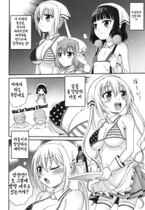 Page 6 of YOU no Atsumaru Omise!! | YOU no 붐비는 가게!! - preview thumbnail