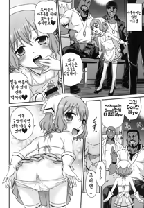 Page 8 of YOU no Atsumaru Omise!! | YOU no 붐비는 가게!! - preview thumbnail