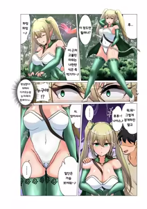 Boukensha Party o Otosu Hanashi | 모험가 파티를 떨어트리는 이야기 — hentai manga cover on Fhentai