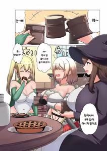 Page 11 of Boukensha Party o Otosu Hanashi | 모험가 파티를 떨어트리는 이야기 - preview thumbnail