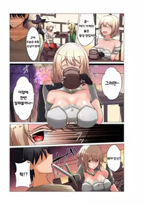 Page 12 of Boukensha Party o Otosu Hanashi | 모험가 파티를 떨어트리는 이야기 - preview thumbnail