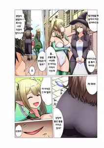 Page 5 of Boukensha Party o Otosu Hanashi | 모험가 파티를 떨어트리는 이야기 - preview thumbnail