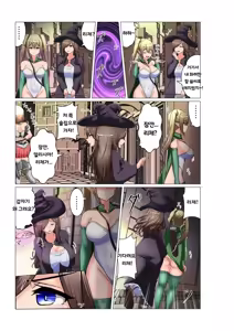 Page 6 of Boukensha Party o Otosu Hanashi | 모험가 파티를 떨어트리는 이야기 - preview thumbnail