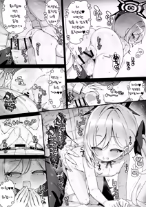 Page 3 of Mutsuki ni Ijiwaru ni Shiborareru Manga | 무츠키에게 짓궂게 짜내지는 만화 - preview thumbnail