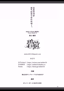 Page 19 of Odeshi wa Honto Shikata no Nai Amaenbo-san Nanjayoo. - preview thumbnail