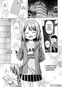 Page 3 of Tsuitenai Shoujo III - preview thumbnail