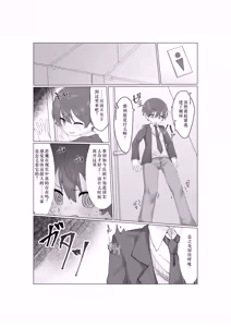 Page 12 of Oogui Succubus-chan wa Mitasaretai! - preview thumbnail