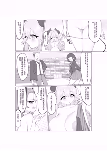 Page 6 of Oogui Succubus-chan wa Mitasaretai! - preview thumbnail