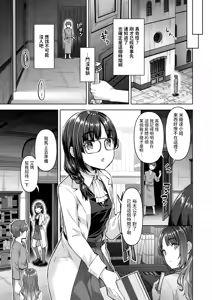 Page 3 of Tenshoku Kibou datta Shachiku, Naze ka Teni Shoukan Sarete Koukyuu no Aruji ni Naru. Ch. 5 - preview thumbnail