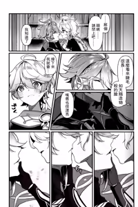 Page 16 of Koinonayami o shiru kimi wa|你如何理解恋爱烦恼 - preview thumbnail