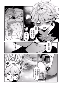 Page 28 of Koinonayami o shiru kimi wa|你如何理解恋爱烦恼 - preview thumbnail