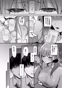 Page 15 of 京也は夢で私を犯す - preview thumbnail