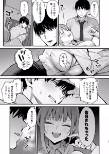 Page 17 of 京也は夢で私を犯す - preview thumbnail