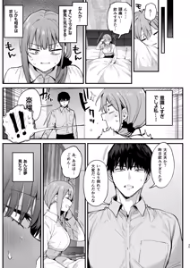 Page 37 of 京也は夢で私を犯す - preview thumbnail