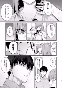 Page 43 of 京也は夢で私を犯す - preview thumbnail