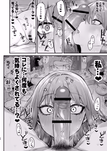 Page 50 of 京也は夢で私を犯す - preview thumbnail