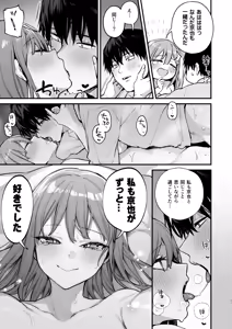 Page 59 of 京也は夢で私を犯す - preview thumbnail