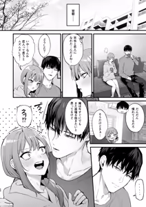 Page 70 of 京也は夢で私を犯す - preview thumbnail
