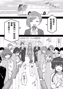 Onsen Tour — hentai manga cover on Fhentai
