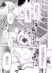 Page 22 of Amaama Loli Sakusei - preview thumbnail