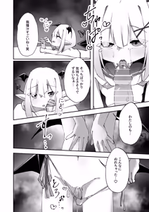 Page 37 of Amaama Loli Sakusei - preview thumbnail